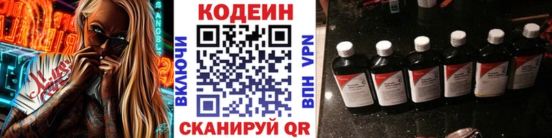 продажа наркотиков  Куровское  Codein Purple Drank 