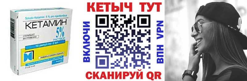 Кетамин ketamine Куровское