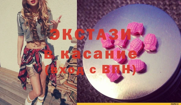 экстази Беломорск