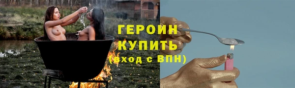 героин Белоозёрский