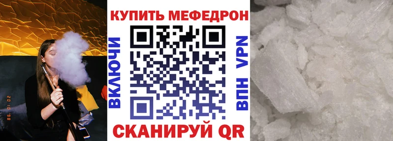 Мефедрон кристаллы Куровское