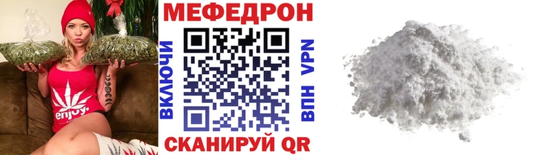 Меф 4 MMC  Куровское 