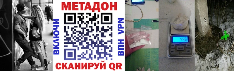 МЕТАДОН кристалл  Куровское 